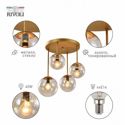 Потолочная люстра Rivoli Emma 3117-304 Б0053040
