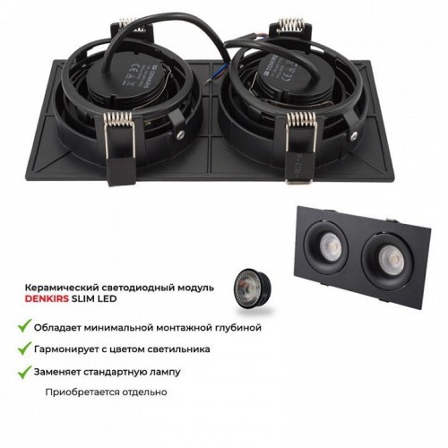 Точечный светильник Denkirs Roto DK2122-BK