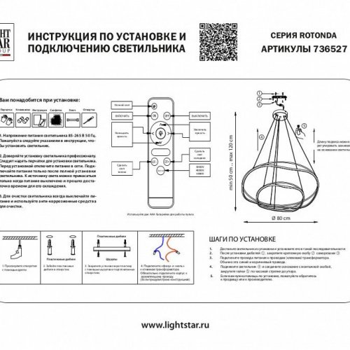 Подвесной светильник Lightstar 736527 Подвесной светильник Lightstar 736527