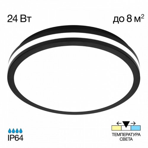 Потолочный светильник Citilux Luns CL711021V