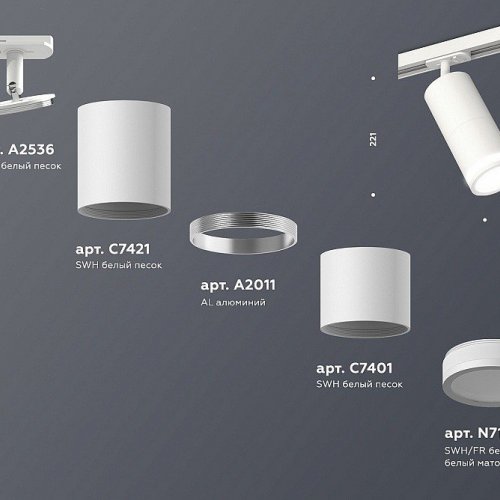 Трековый светильник Ambrella light TECHNO SPOT XT7401090