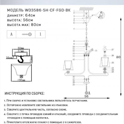 Подвесная люстра Seven Fires Aprim WD3586/5H-CF-FGD-BK