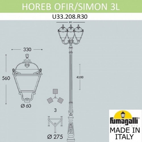 Наземный фонарь Fumagalli Simon U33.208.R30.AXH27