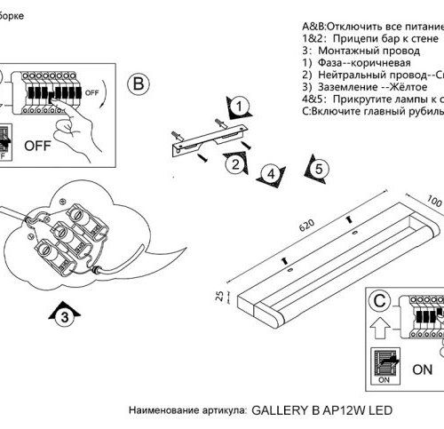 Подсветка для картин Gallery GALLERY B AP12W LED CH