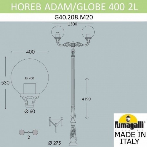 Наземный фонарь Fumagalli Globe 400 G40.208.M20.AYE27