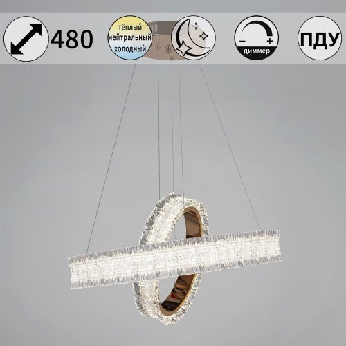 Светильник потолочный Reluce 13257-0.4-500+300 Светильник потолочный Reluce 13257-0.4-500+300