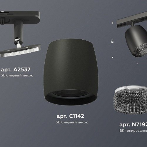 Трековый светильник Ambrella light TECHNO SPOT XT1142010