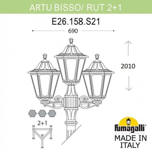Наземный фонарь Fumagalli Rut E26.158.S21.VXF1R
