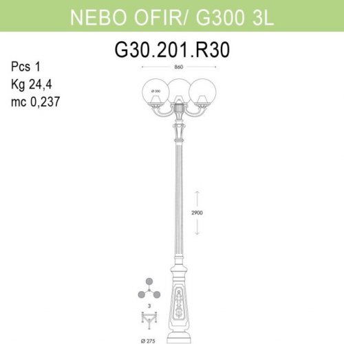 Наземный фонарь Fumagalli GLOBE 300 G30.202.R30.VXF1R