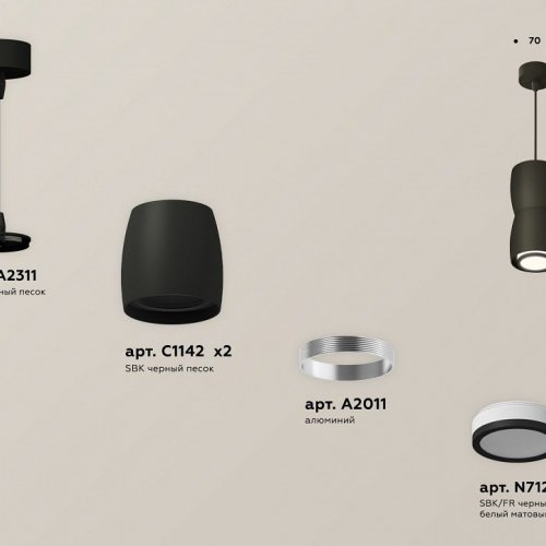 Подвесной светильник Ambrella light Techno Spot XP1142030