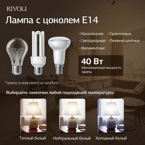 Интерьерная настольная лампа Muriel 7550-502 Интерьерная настольная лампа Muriel 7550-502