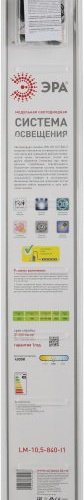 Мебельный светодиодный светильник ЭРА LM-10,5-840-I1 Мебельный светодиодный светильник ЭРА LM-10,5-840-I1