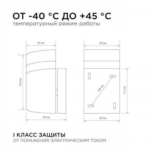 Уличный настенный светильник Apeyron Point 11-131 Уличный настенный светильник Apeyron Point 11-131