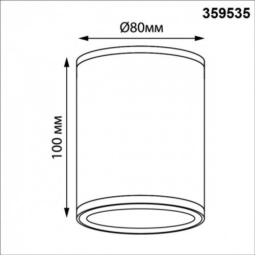 Потолочный светильник уличный Novotech Tumbler 359535