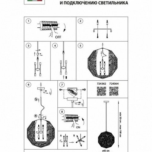 Подвесной светильник Fermo 724362 Подвесной светильник Fermo 724362
