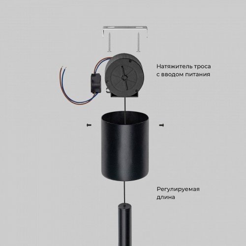 Светильник на растяжке Eurosvet Thrust 604051 LED Светильник на растяжке Eurosvet Thrust 604051 LED
