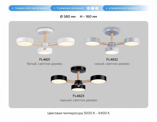 Люстра на штанге Ambrella Light FL FL4822 Люстра на штанге Ambrella Light FL FL4822