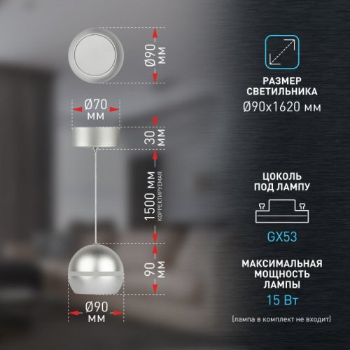 Подвесной светильник  PL21 SL