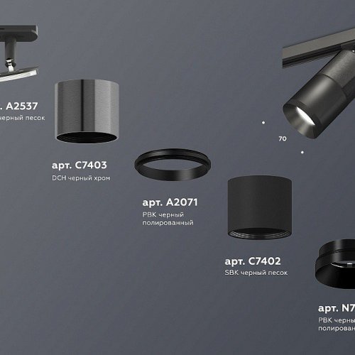 Трековый светильник Ambrella light TECHNO SPOT XT7402050