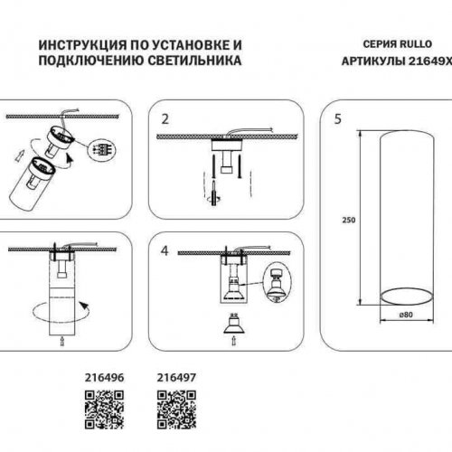 Потолочный светильник Lightstar Rullo 216496