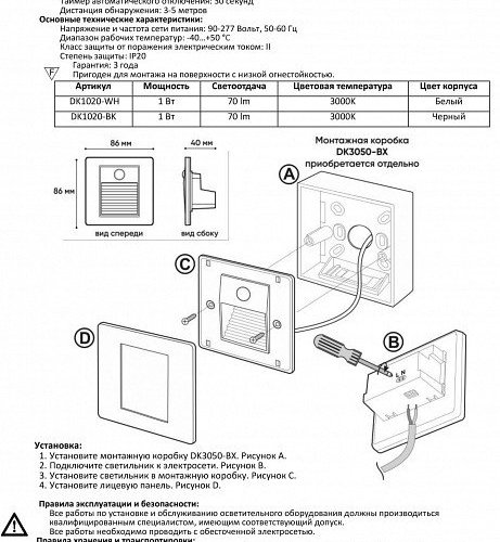 Встраиваемый светодиодный светильник Denkirs Sensor DK1020-BK