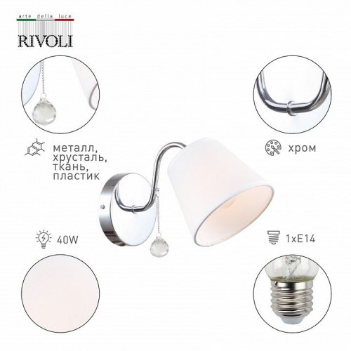 Бра Rivoli Betsy 2069-401 Б0055492
