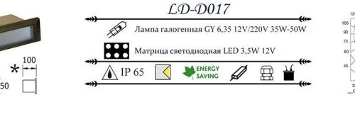 Уличный светильник LD-Lighting LD-D017 220V LED Уличный светильник LD-Lighting LD-D017 220V LED