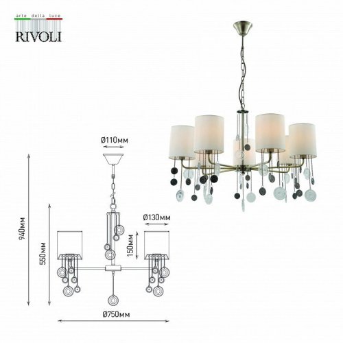 Подвесная люстра Rivoli Ellie 2085-307