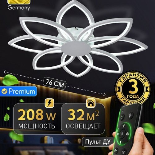 Потолочная люстра Natali Kovaltseva  INNOVATION STYLE 83174