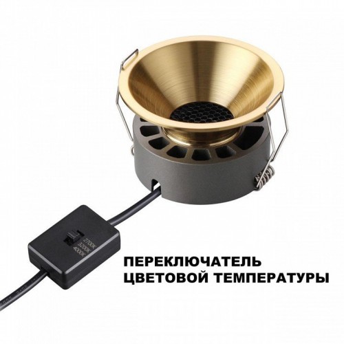 Точечный светильник Nova 359850