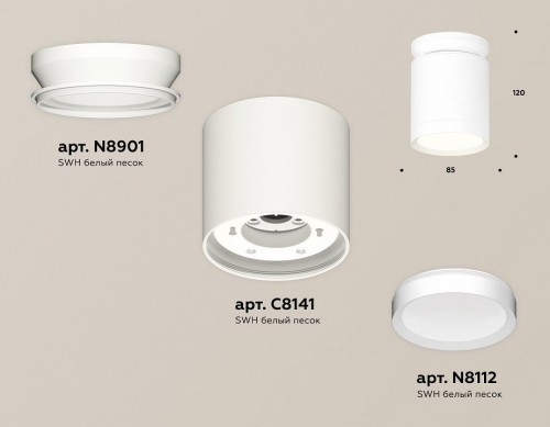 Точечный светильник Ambrella light Techno Spot XS8141015