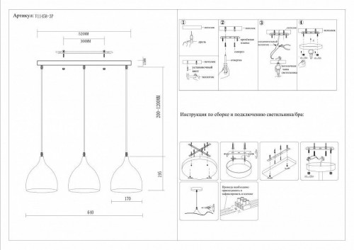 Светильник подвесной Moderli Ria V11458-3P