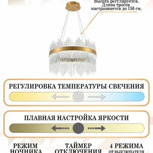 Подвесная люстра Natali Kovaltseva Smart Нимбы LED LAMPS 81260