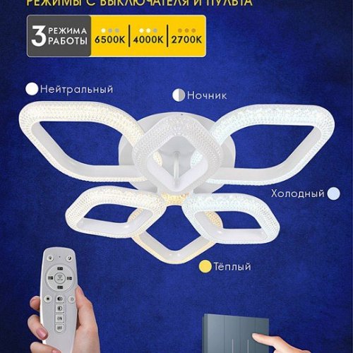 Потолочная люстра AM-Group STILO STILO SP6 WH