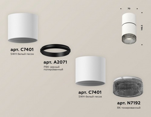 Точечный светильник Ambrella light Techno Spot XS7401182