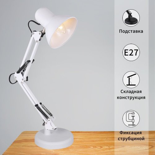 Офисная настольная лампа Reluce 00800-0.7-01A WT