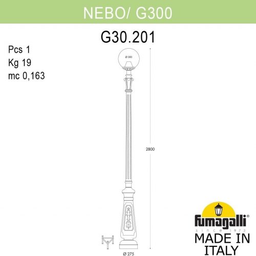 Наземный фонарь Fumagalli GLOBE 300 G30.202.000.VZF1R