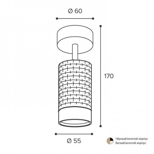 Спот Wolta CELLA WSL-GU10 WSL-GU10/S10WG