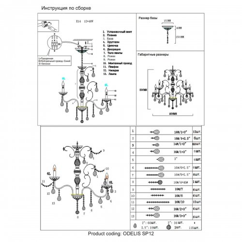 Подвесная люстра Crystal Lux Odelis SP12 Brown Подвесная люстра Crystal Lux Odelis SP12 Brown