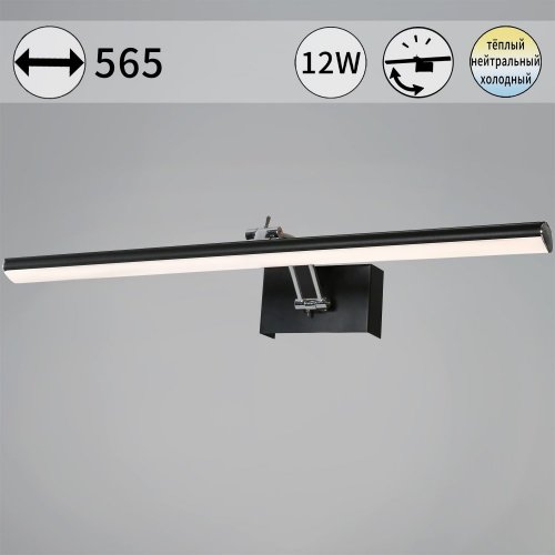 Подсветка для картин Reluce 08823-0.2-01L