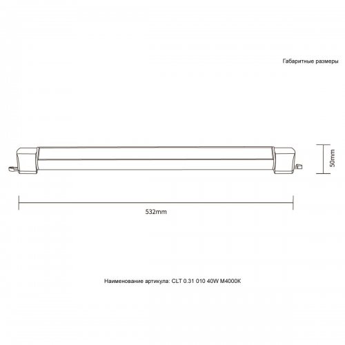 Светильник однофазный Crystal Lux CLT 0.31 010 40W BL M4000К