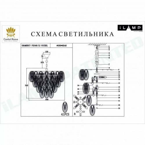 Подвесная люстра iLamp Gramercy P2548-12 NIC Подвесная люстра iLamp Gramercy P2548-12 NIC