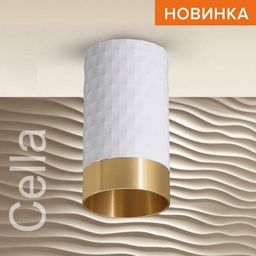 Накладной светильник Wolta CELLA WSL-GU10 WSL-GU10/10WG