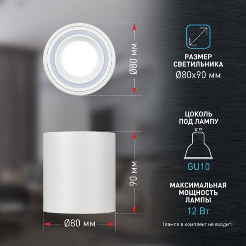 Точечный светильник ЭРА OL47 WH