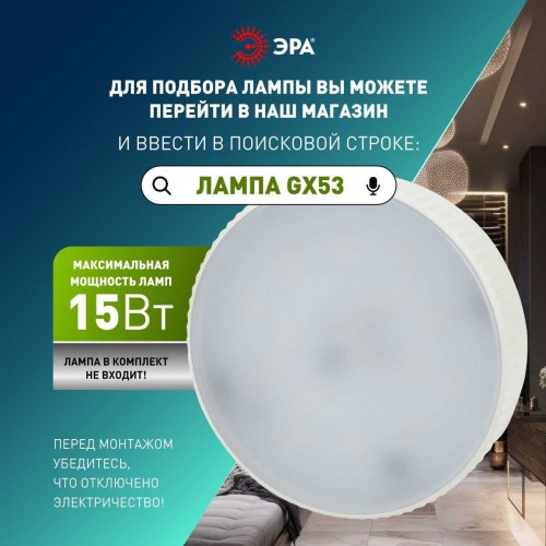 Светильник встраиваемый ЭРА KL 77 AL/WH /1 SET 5 под лампу GX53 серебро/белый набор 5 шт Б0070933 Светильник встраиваемый ЭРА KL 77 AL/WH /1 SET 5 под лампу GX53 серебро/белый набор 5 шт Б0070933