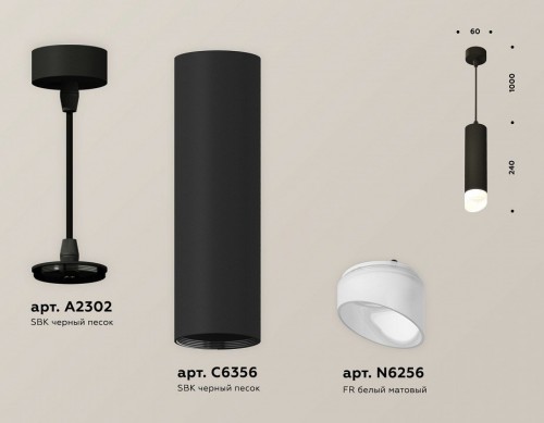 Подвесной светильник Ambrella light Techno Spot XP6356004