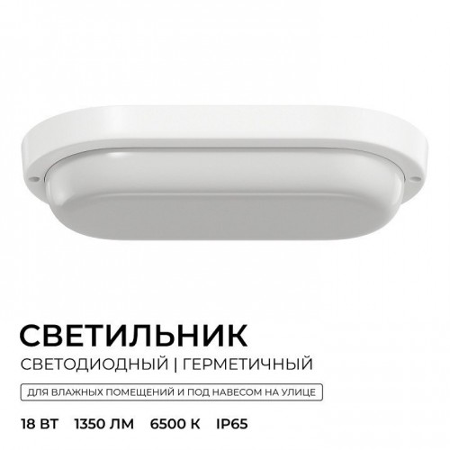 Светильник светодиодный герметичный OGM О28-12