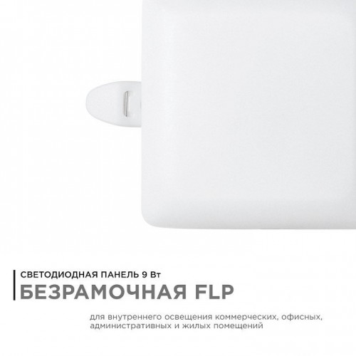 Встраиваемый светильник Apeyron Electrics  06-112