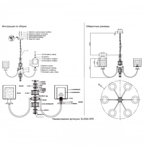 Подвесная люстра Crystal Lux ELENA SP6 GOLD