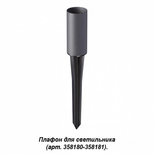 Наземный низкий светильник Novotech Nokta 358182